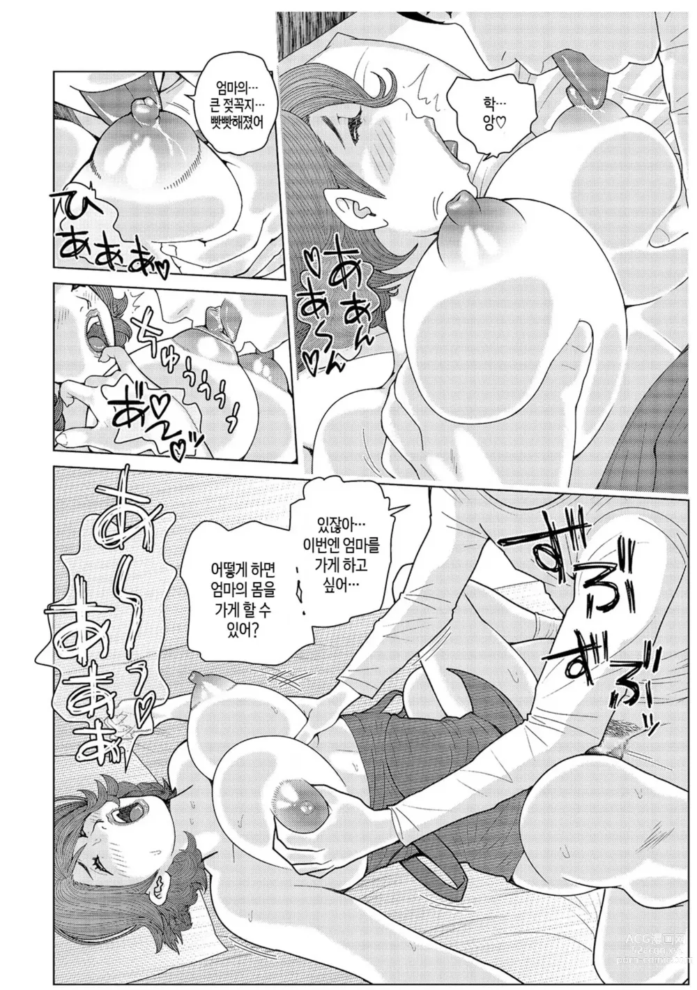 Page 111 of doujinshi 이모 싸도 돼? 제1권