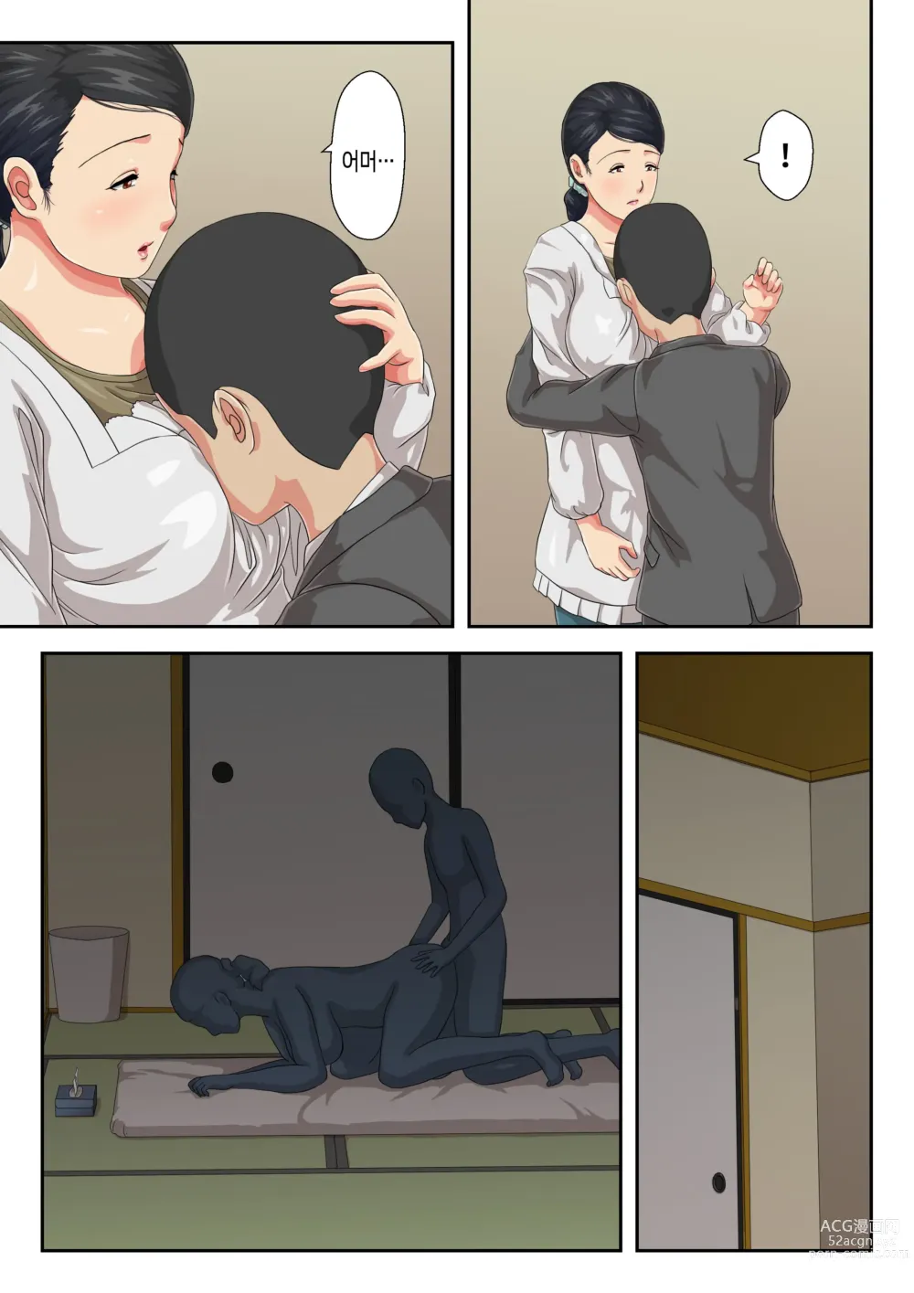 Page 20 of doujinshi 엄마에게 털어버리세요