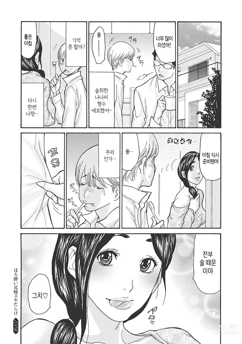 Page 186 of manga 하고싶어 좀이 쑤시는 직장 여자 상사를 핥아서 빼앗다