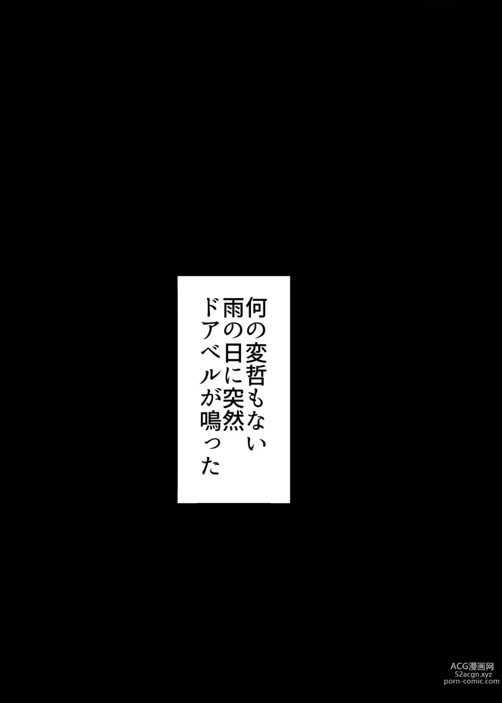 Page 3 of doujinshi Koroshite Kurete Kamawanai kara Ano Basho ni Kaesanai de