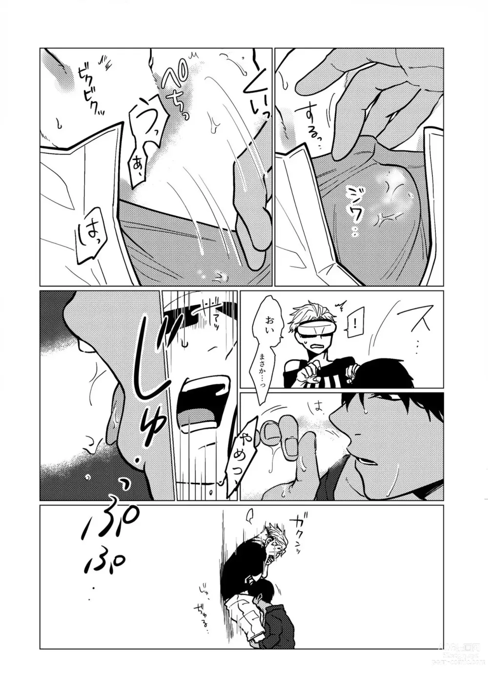 Page 9 of doujinshi Koroshite Kurete Kamawanai kara Ano Basho ni Kaesanai de