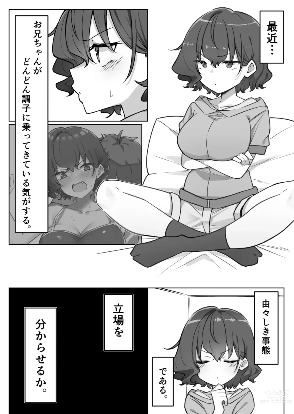 Page 151 of doujinshi Berochuu daisuki Mei-chan