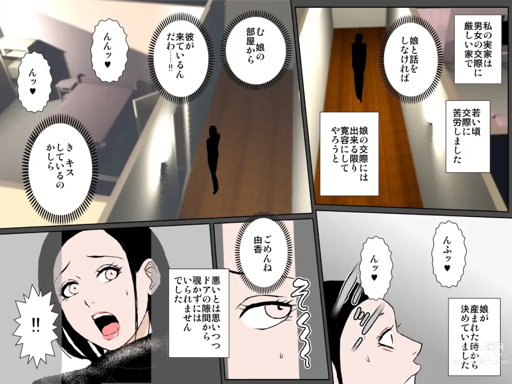 Page 4 of doujinshi Musume o mamoru tame DQN ni daka re tsudzuketa bijin haha
