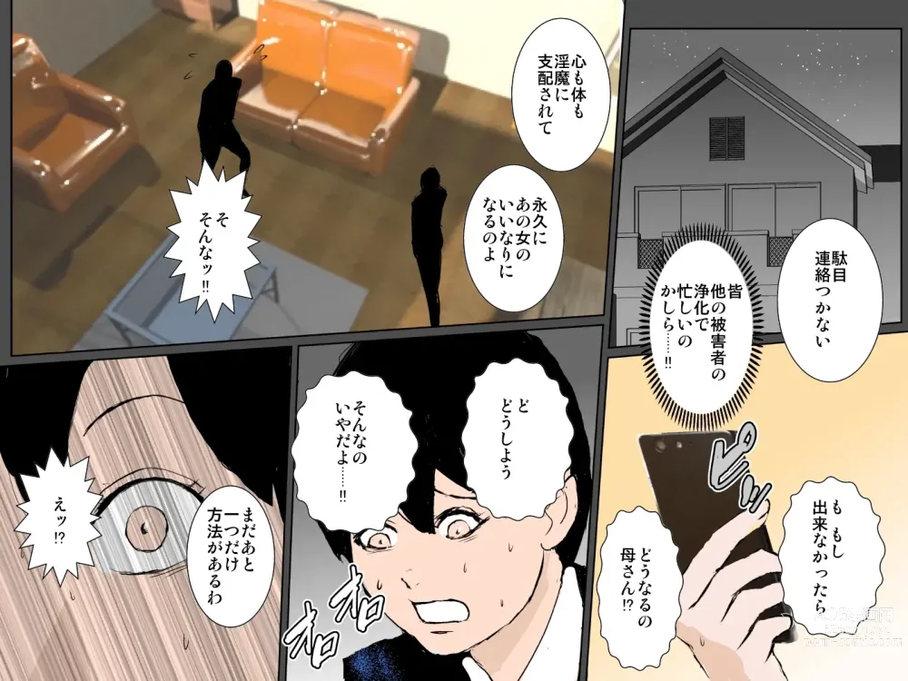 Page 9 of doujinshi Uchiki na Okaa-san wa Musuko to 10-ka de 49-kai Nakadashi Sex Shimasu!!!