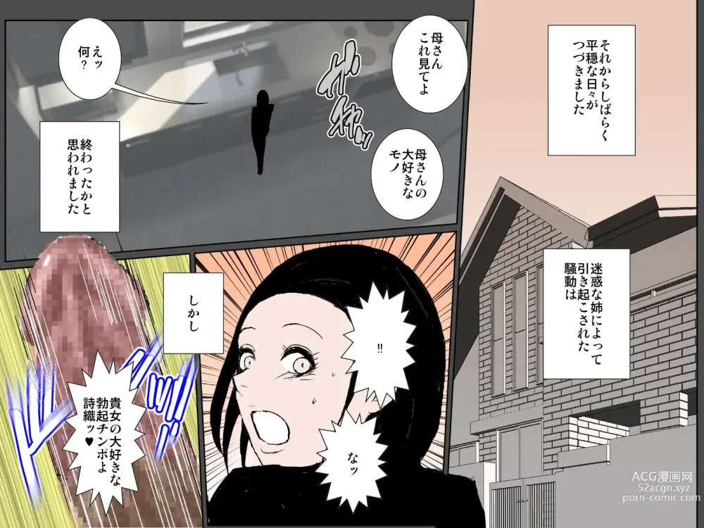 Page 48 of doujinshi Bitch na Oba ni Odosarete Ugokenu Haha no Nikutai o Musaborimakuru Musuko