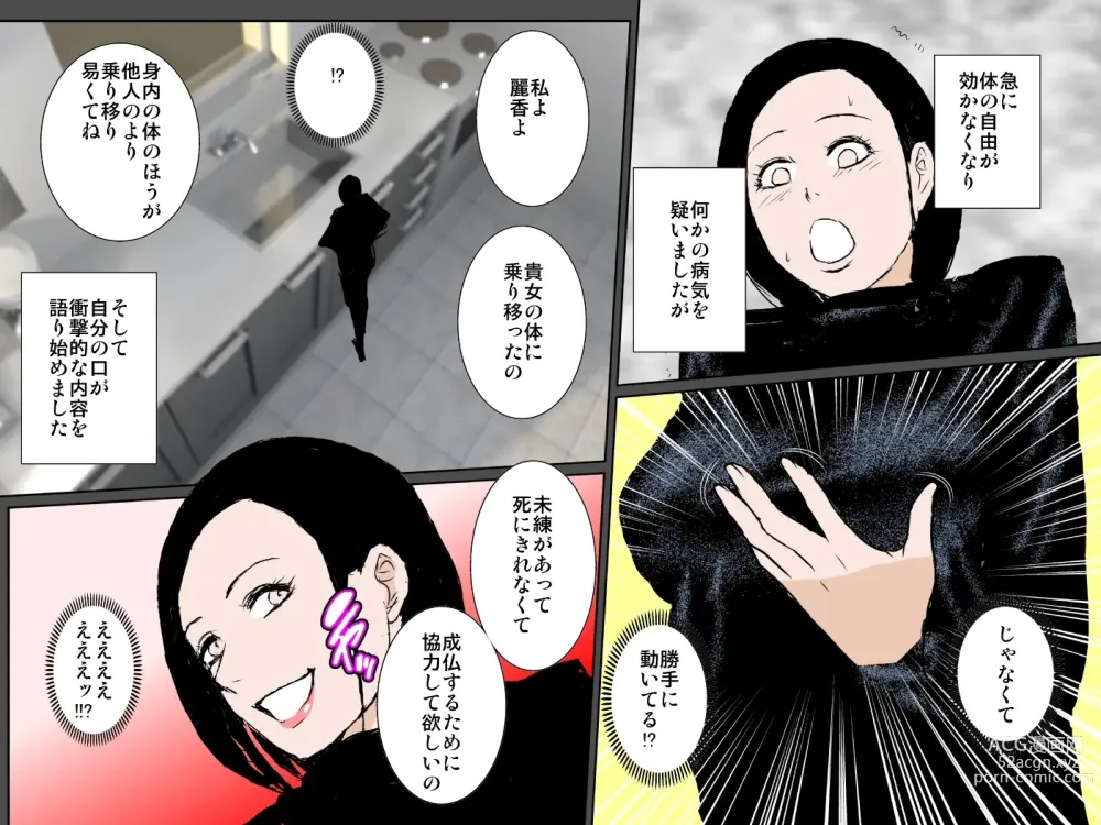 Page 6 of doujinshi Bitch na Oba ni Odosarete Ugokenu Haha no Nikutai o Musaborimakuru Musuko