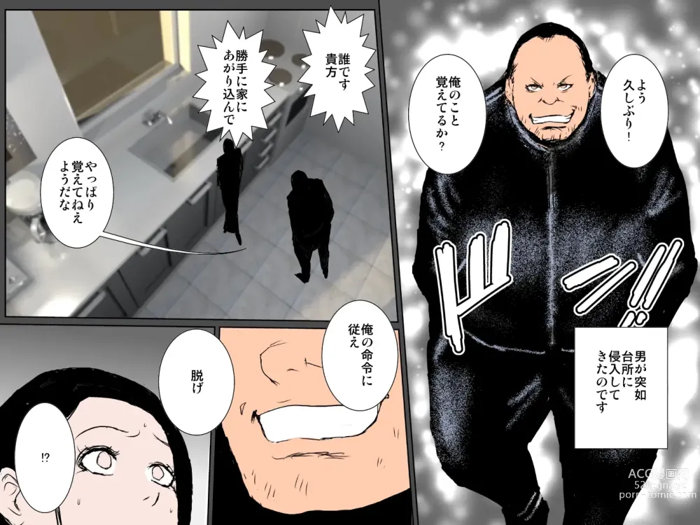 Page 9 of doujinshi Haha no Torotoro Manko ni Nakadashi Shite Haha o Haramaseru-you Kyouyou Sareta Boku