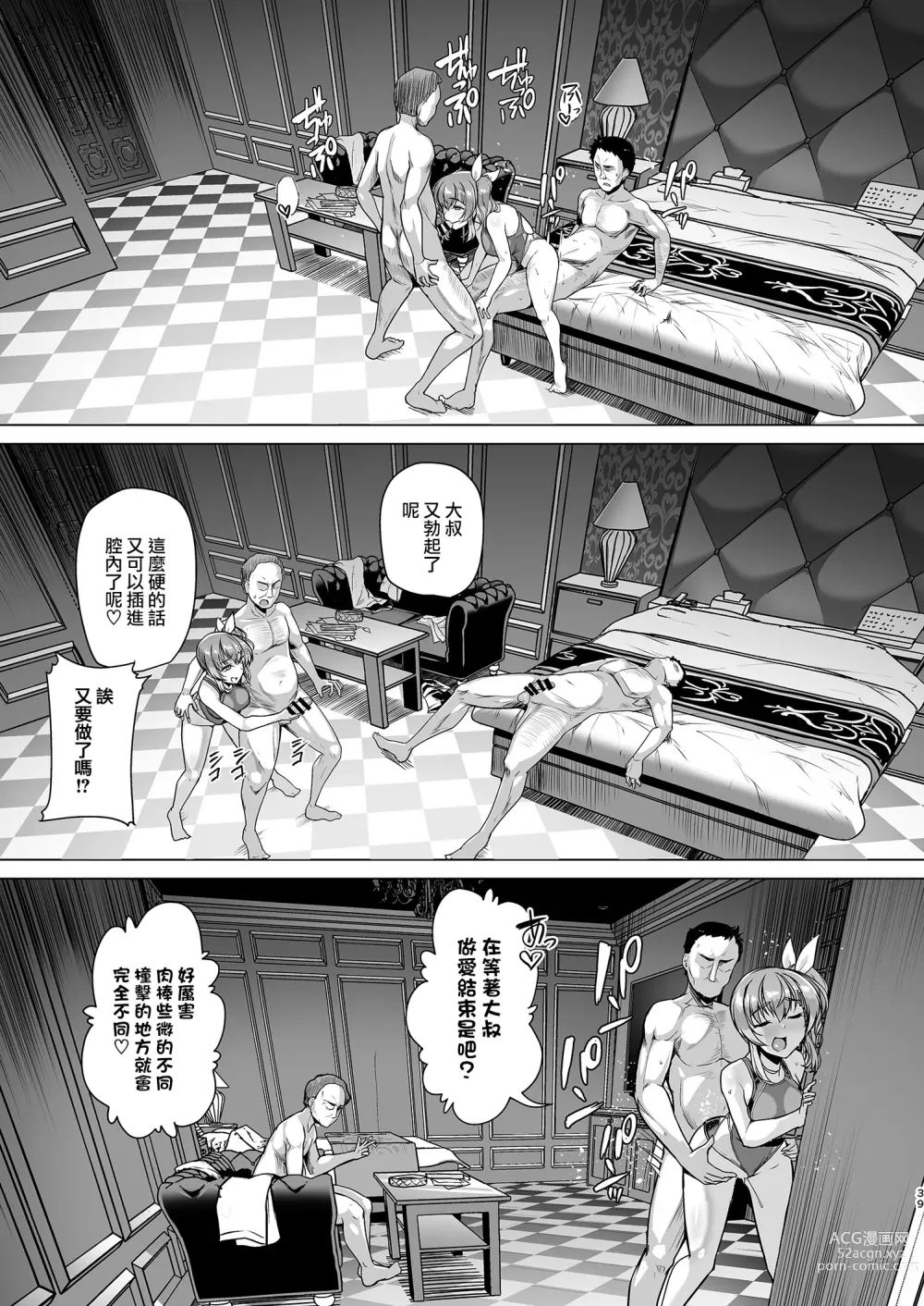 Page 36 of doujinshi Suieibu Ace Saimin Keikaku 2