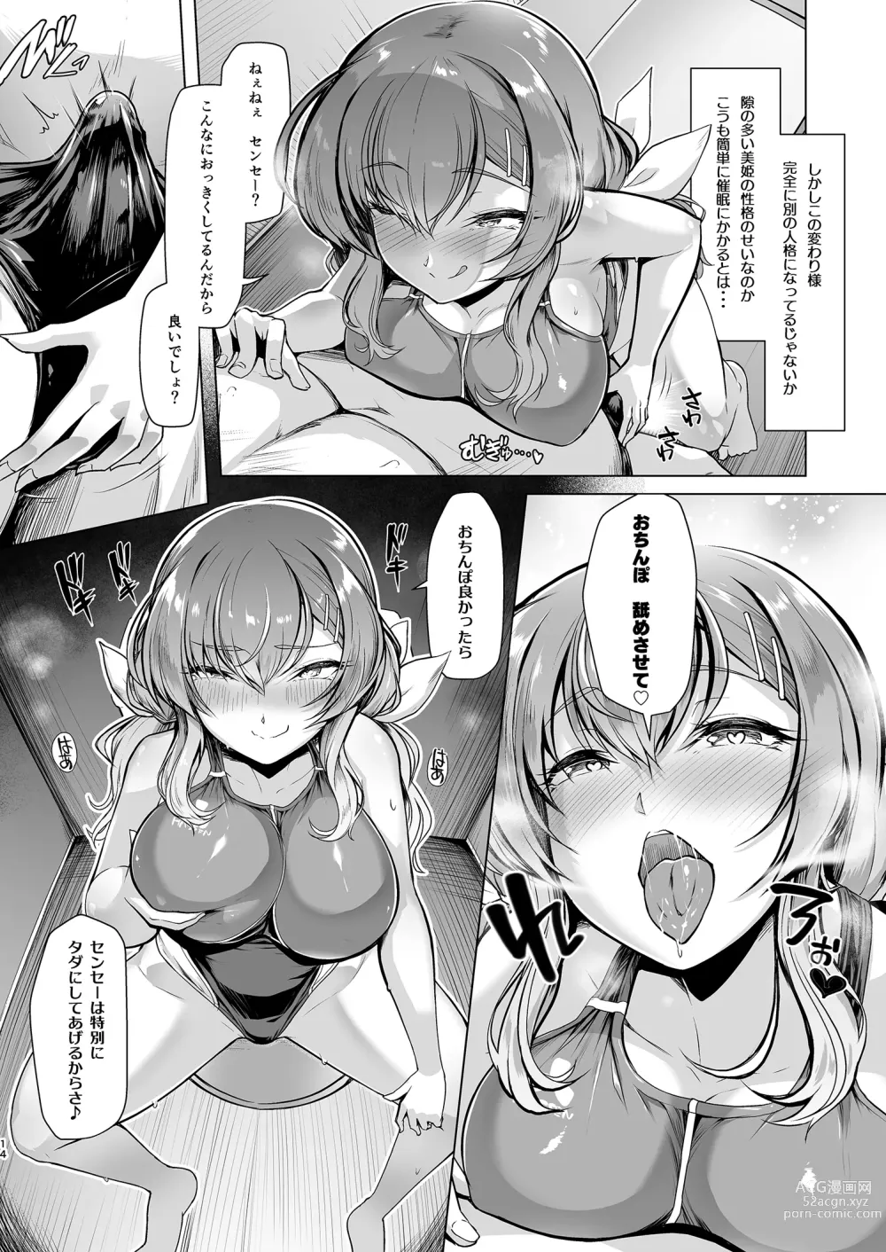 Page 11 of doujinshi Suieibu Ace Saimin Keikaku 2