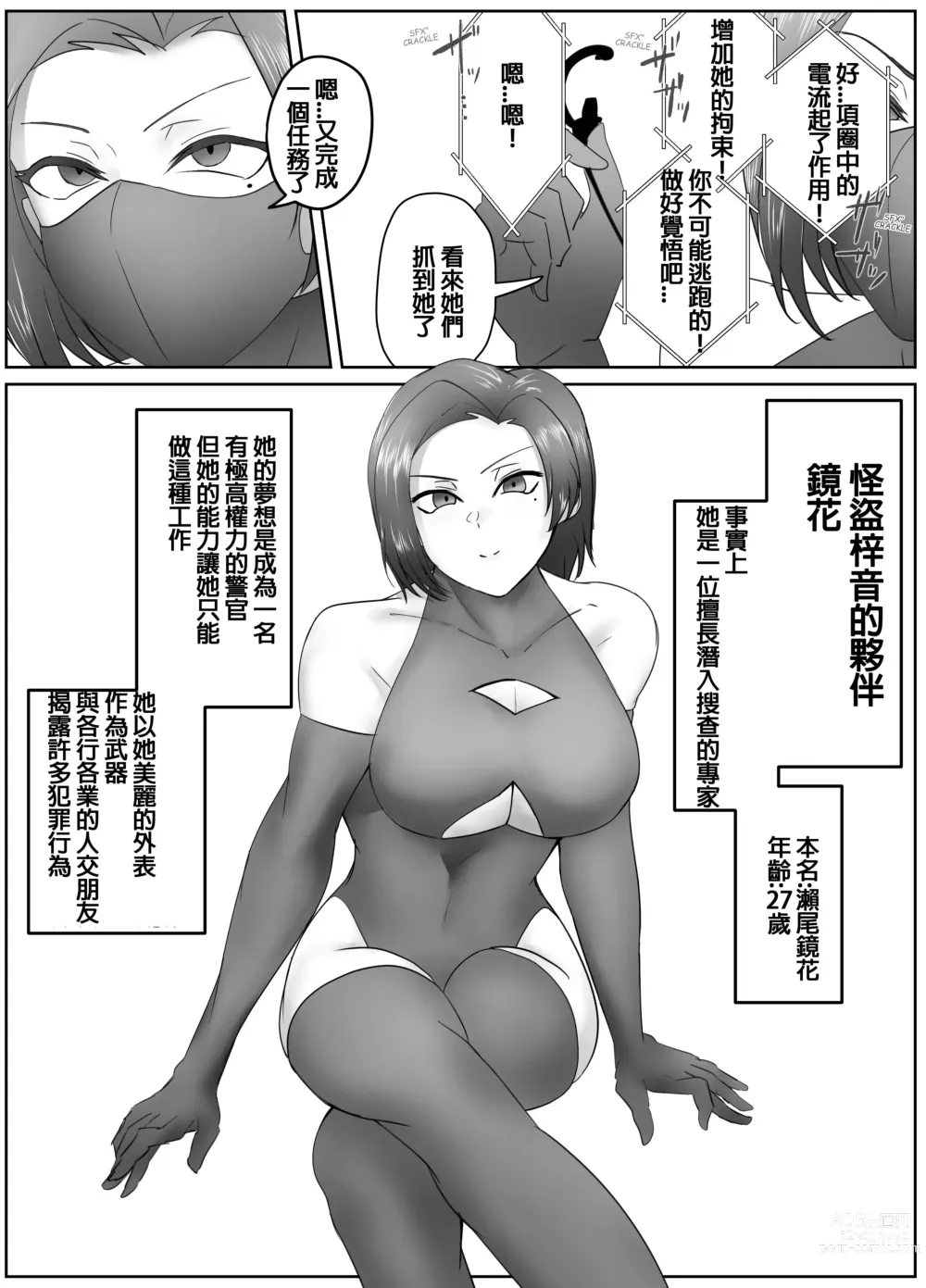 Page 25 of doujinshi 四人的囚犯