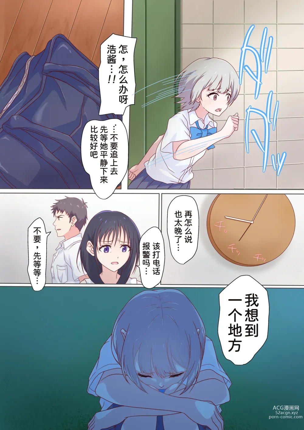 Page 27 of doujinshi Kairaku Shimai ~Ore no Koto ga Daisuki Sugiru Nee-chan to Imouto no Toaru 1-nichi~