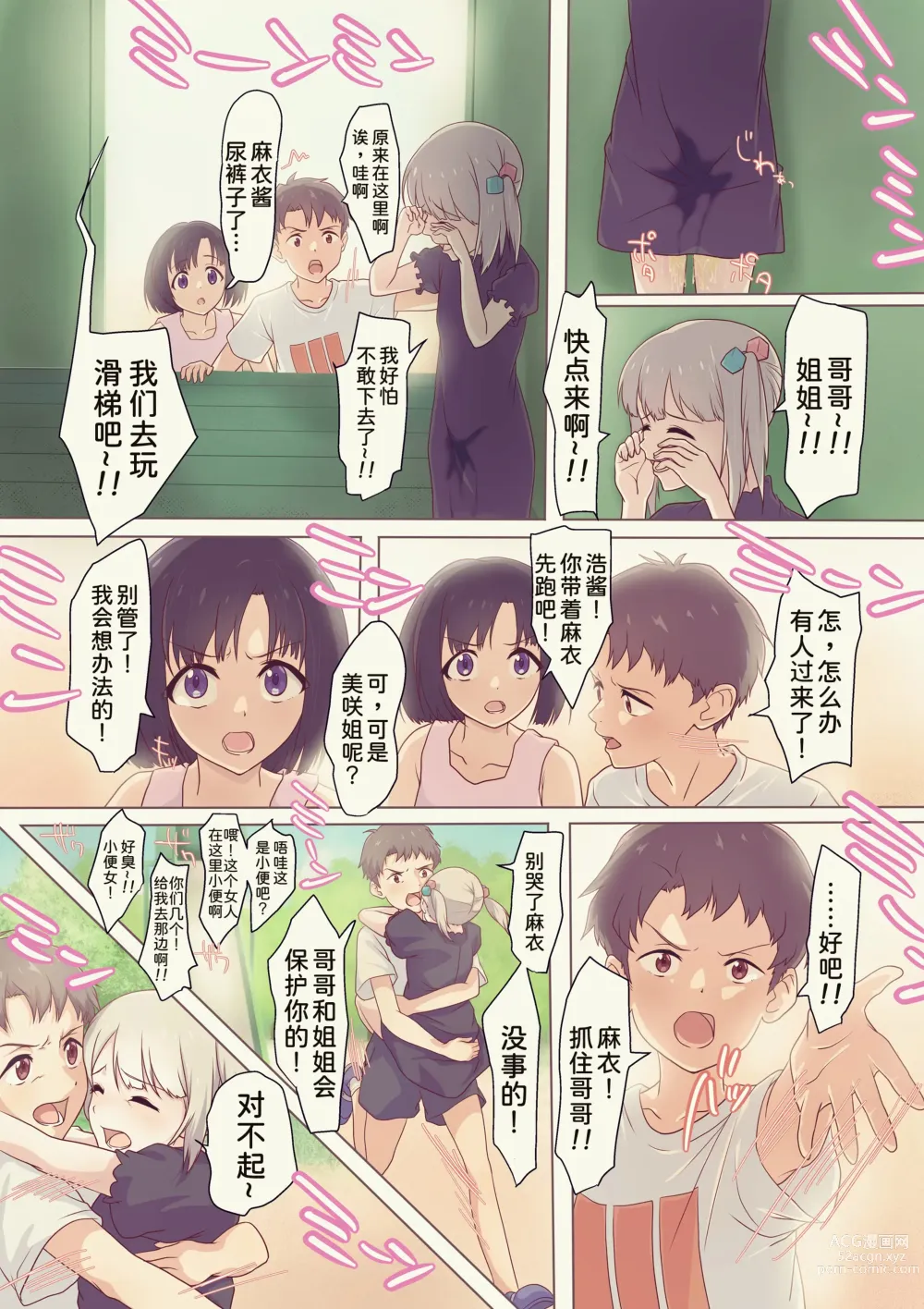 Page 28 of doujinshi Kairaku Shimai ~Ore no Koto ga Daisuki Sugiru Nee-chan to Imouto no Toaru 1-nichi~