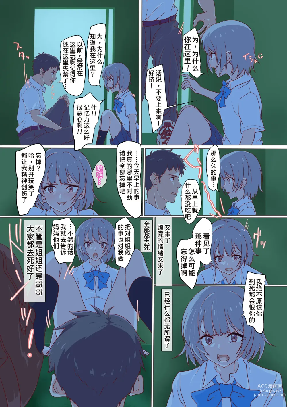 Page 30 of doujinshi Kairaku Shimai ~Ore no Koto ga Daisuki Sugiru Nee-chan to Imouto no Toaru 1-nichi~