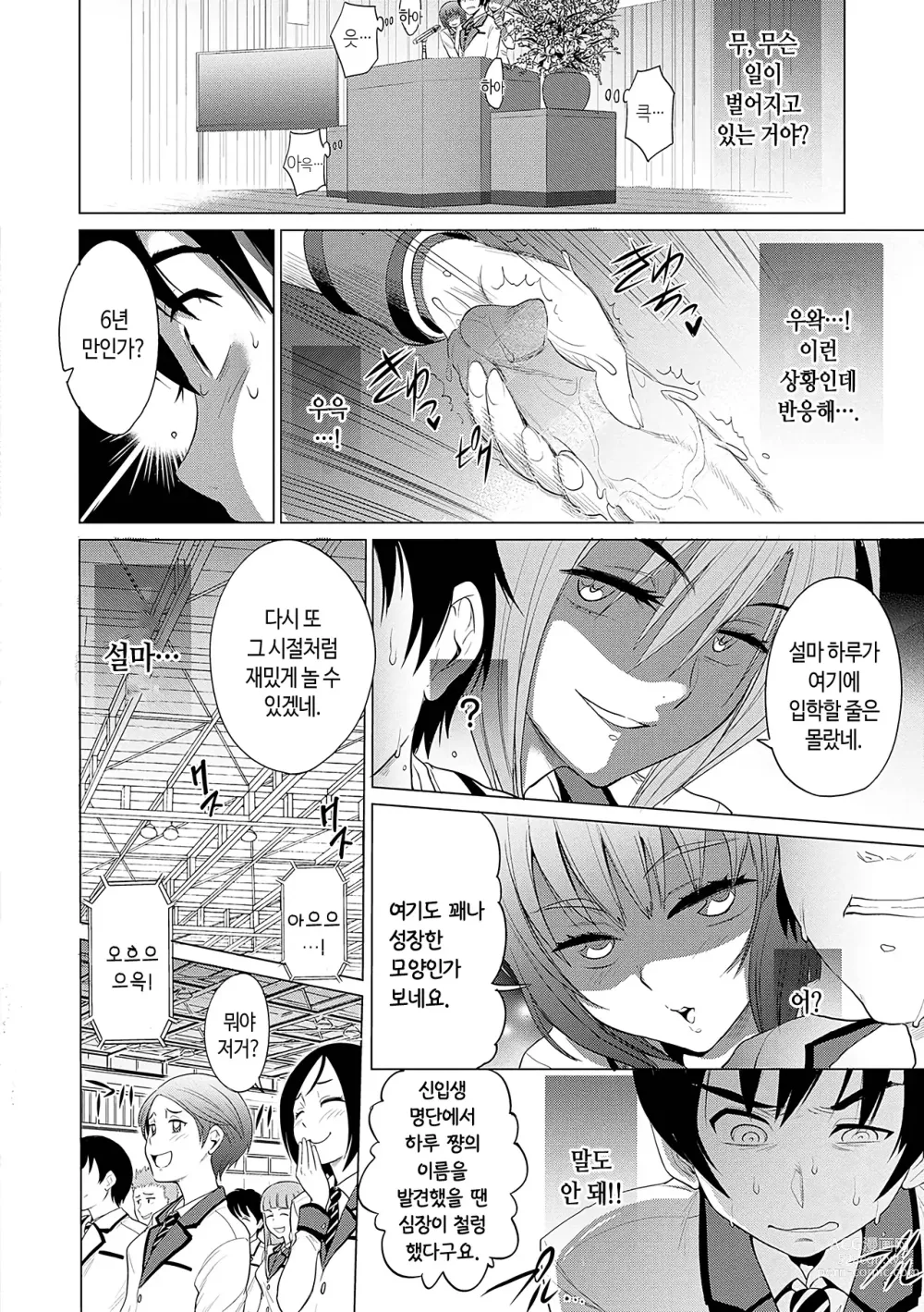 Page 152 of manga 히나타♡히나타 plus