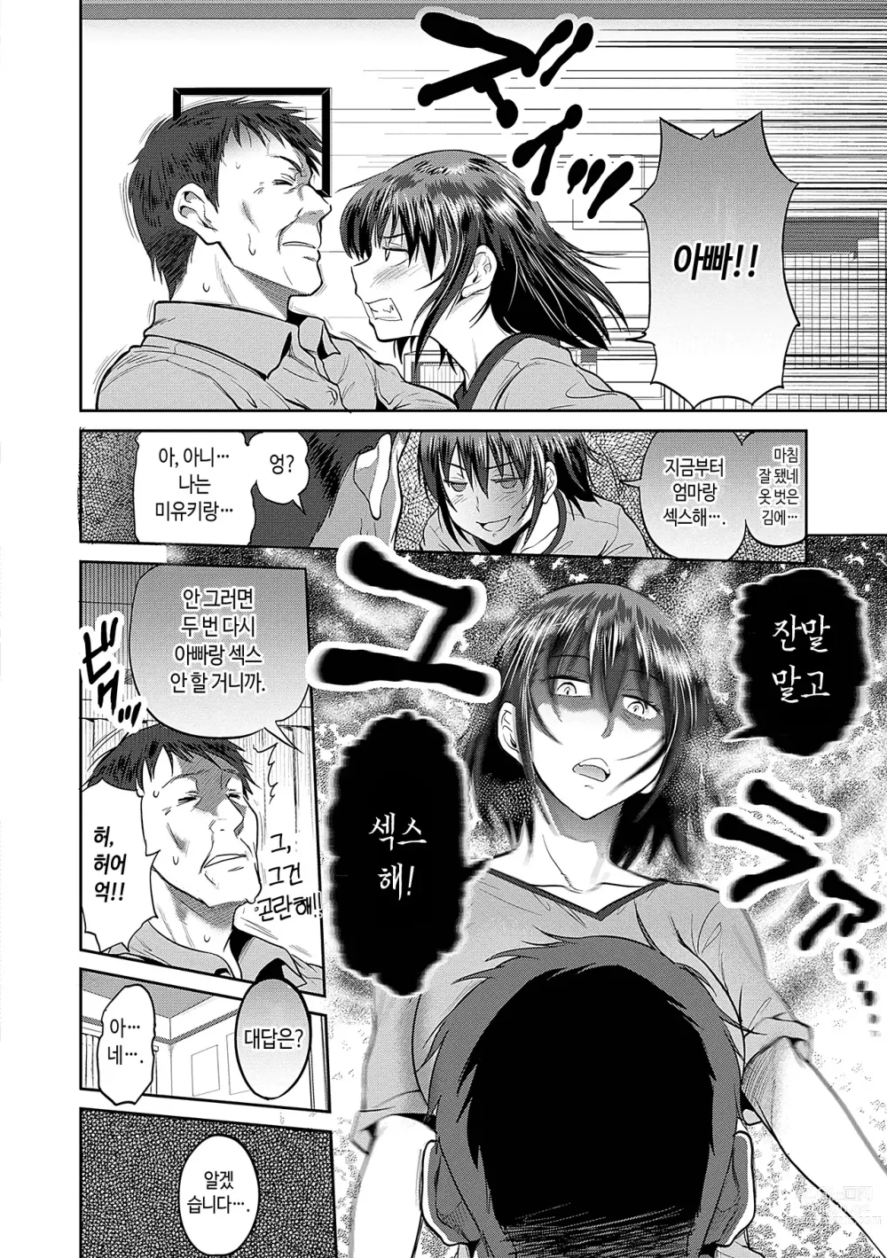 Page 219 of manga 히나타♡히나타 plus