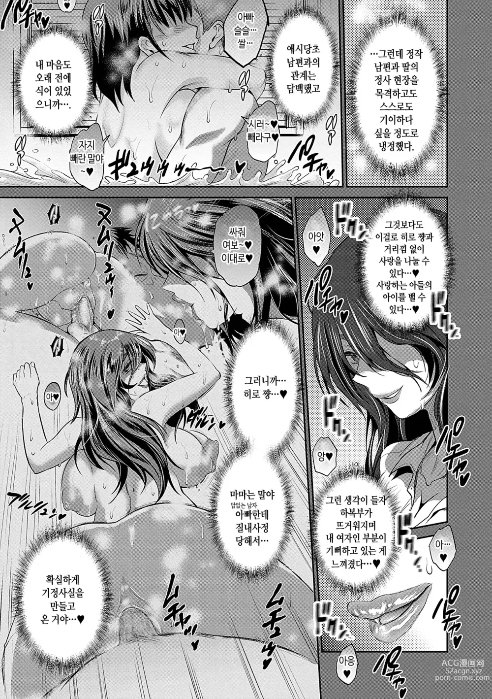 Page 287 of manga 히나타♡히나타 plus