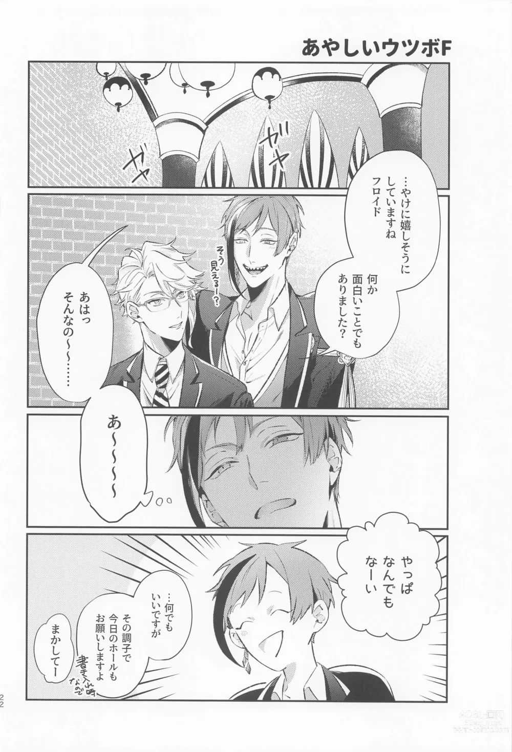 Page 21 of doujinshi Mou Kinoko nante  Korigori desu