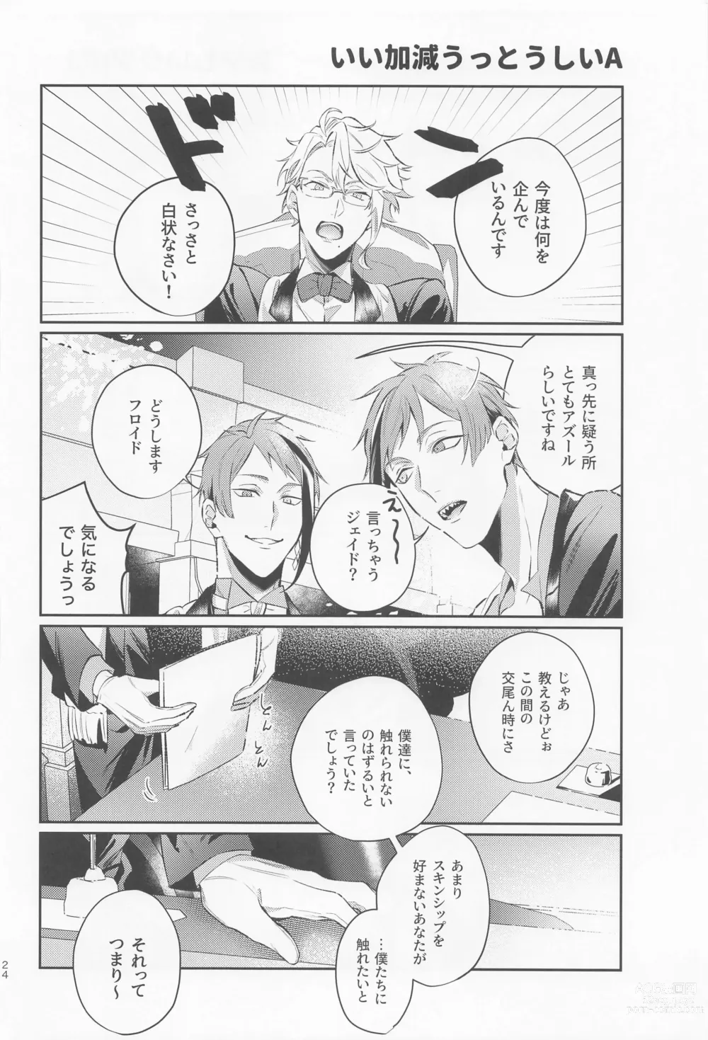 Page 23 of doujinshi Mou Kinoko nante  Korigori desu