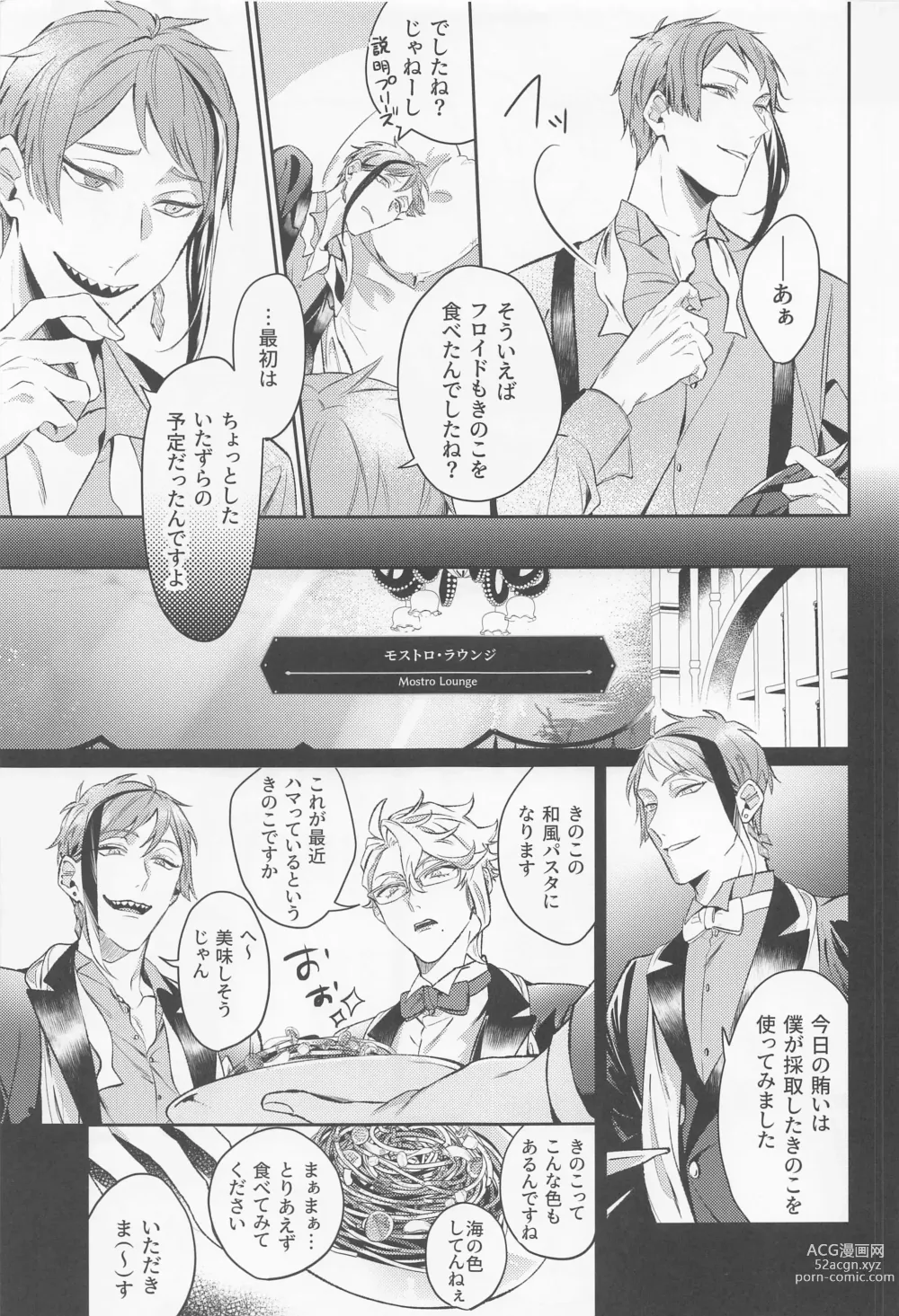 Page 4 of doujinshi Mou Kinoko nante  Korigori desu