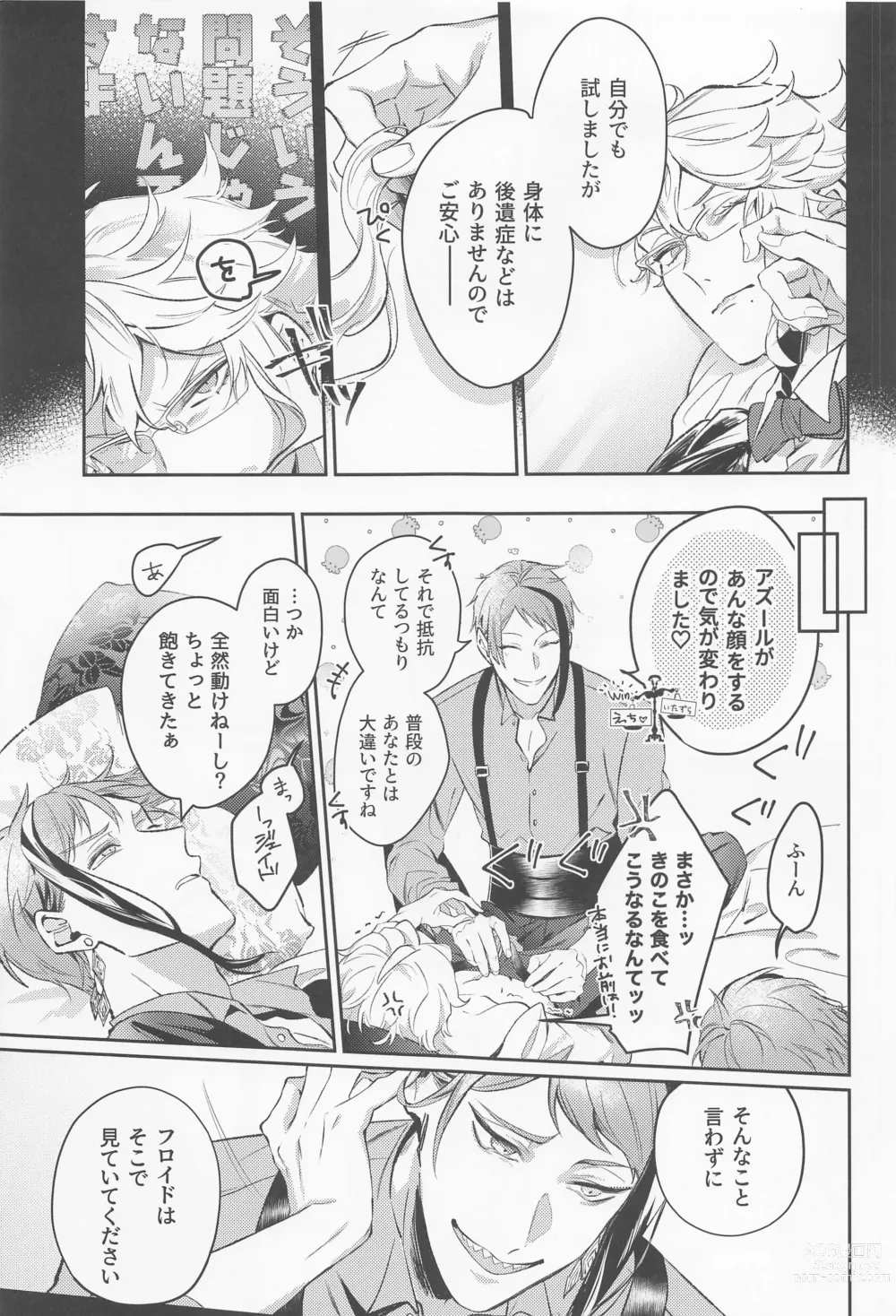 Page 6 of doujinshi Mou Kinoko nante  Korigori desu