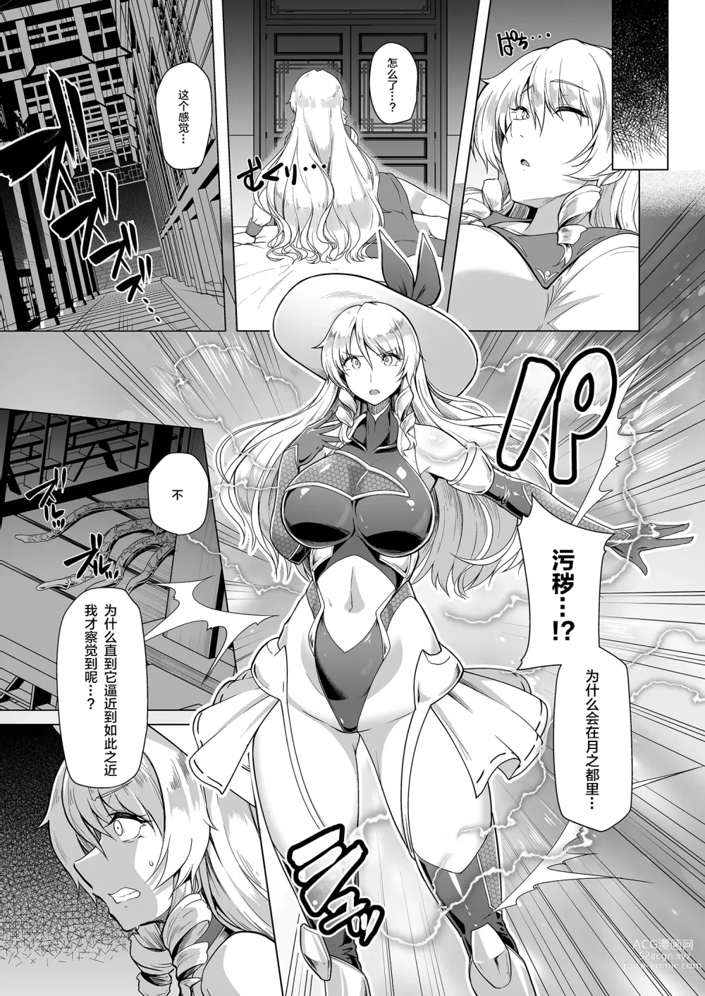 Page 7 of doujinshi 対魔巫女ヨリヒメ3-月都陥落