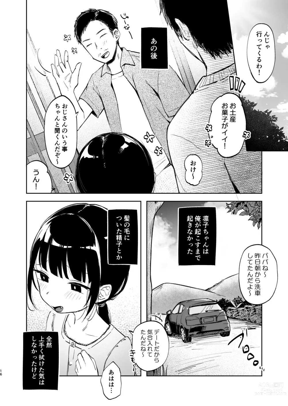Page 15 of doujinshi Rinko to Ojisan no Hajimete no Natsuyasumi