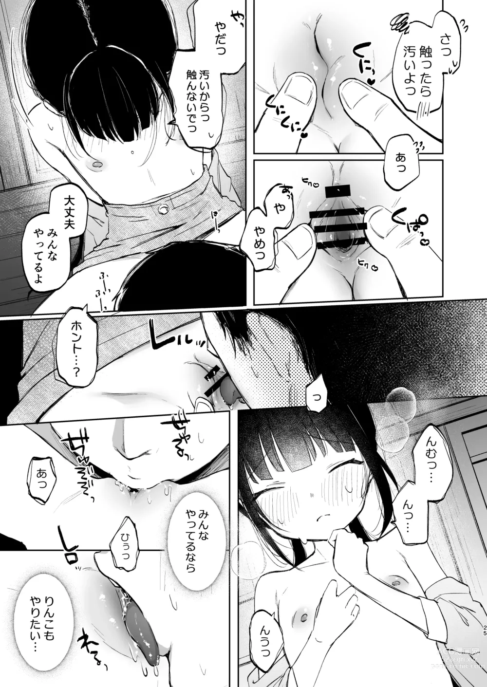 Page 24 of doujinshi Rinko to Ojisan no Hajimete no Natsuyasumi