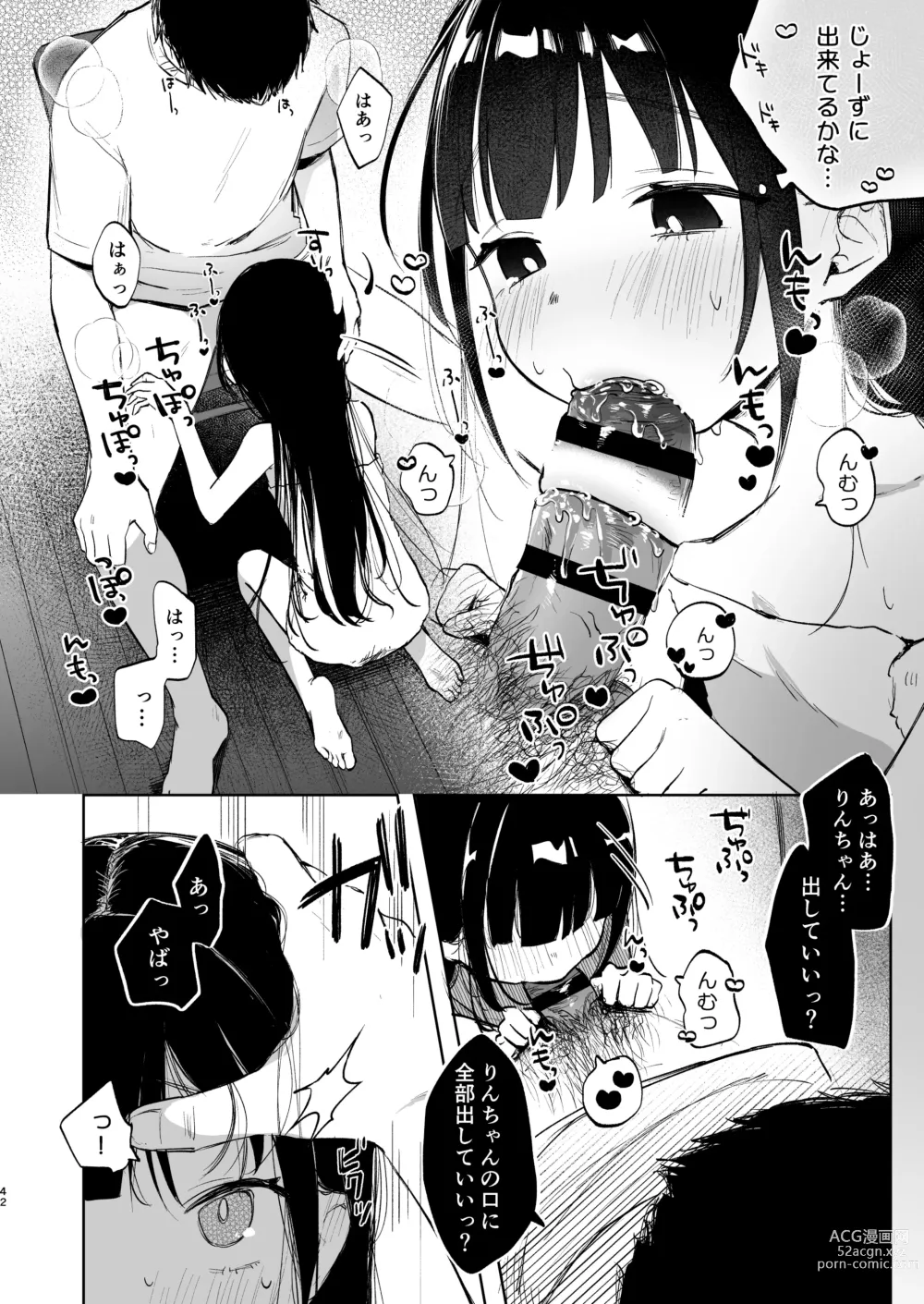 Page 41 of doujinshi Rinko to Ojisan no Hajimete no Natsuyasumi