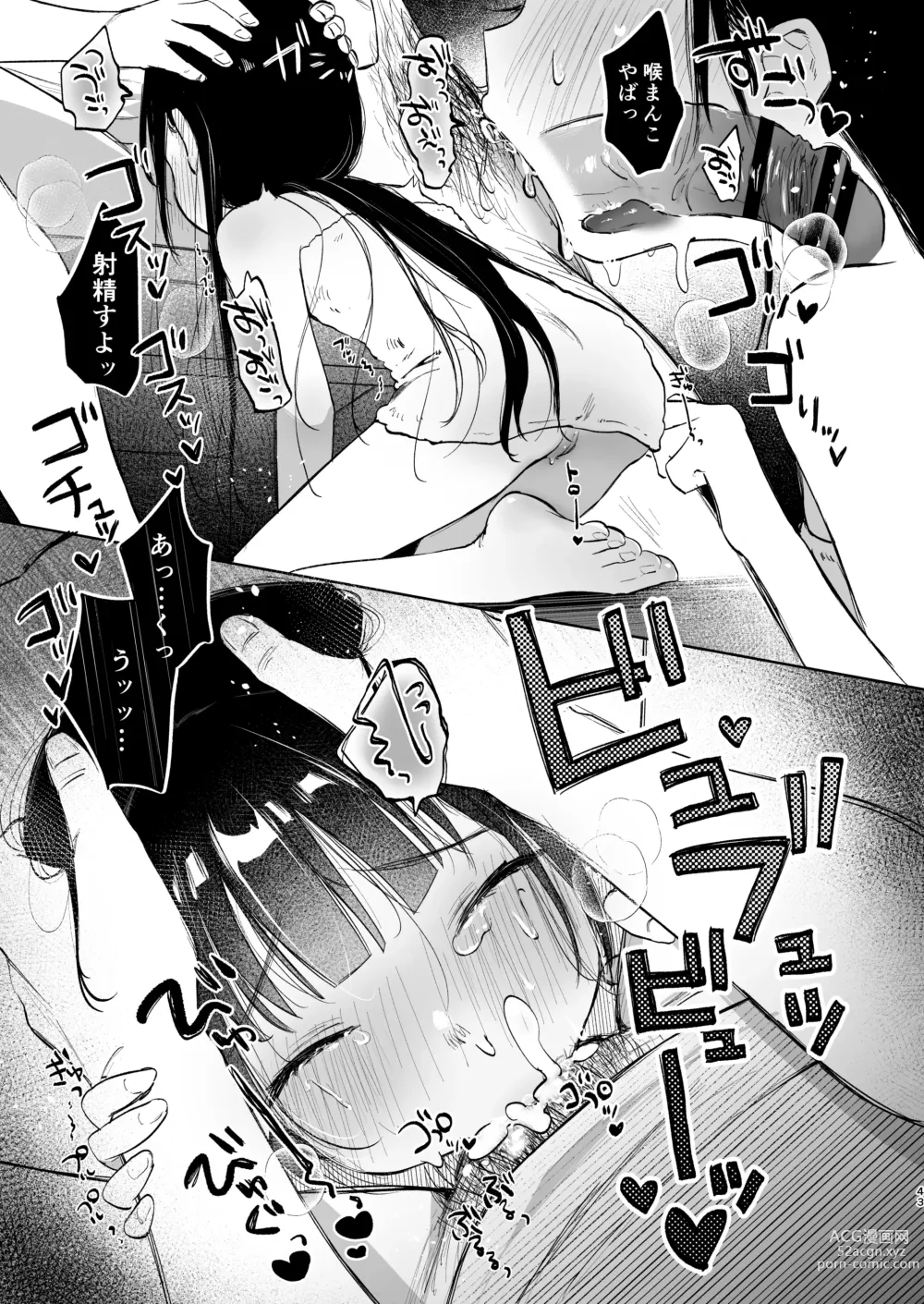 Page 42 of doujinshi Rinko to Ojisan no Hajimete no Natsuyasumi