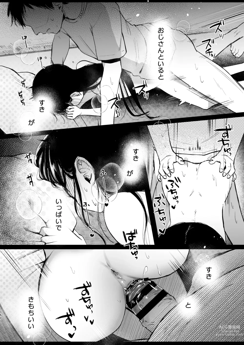 Page 49 of doujinshi Rinko to Ojisan no Hajimete no Natsuyasumi