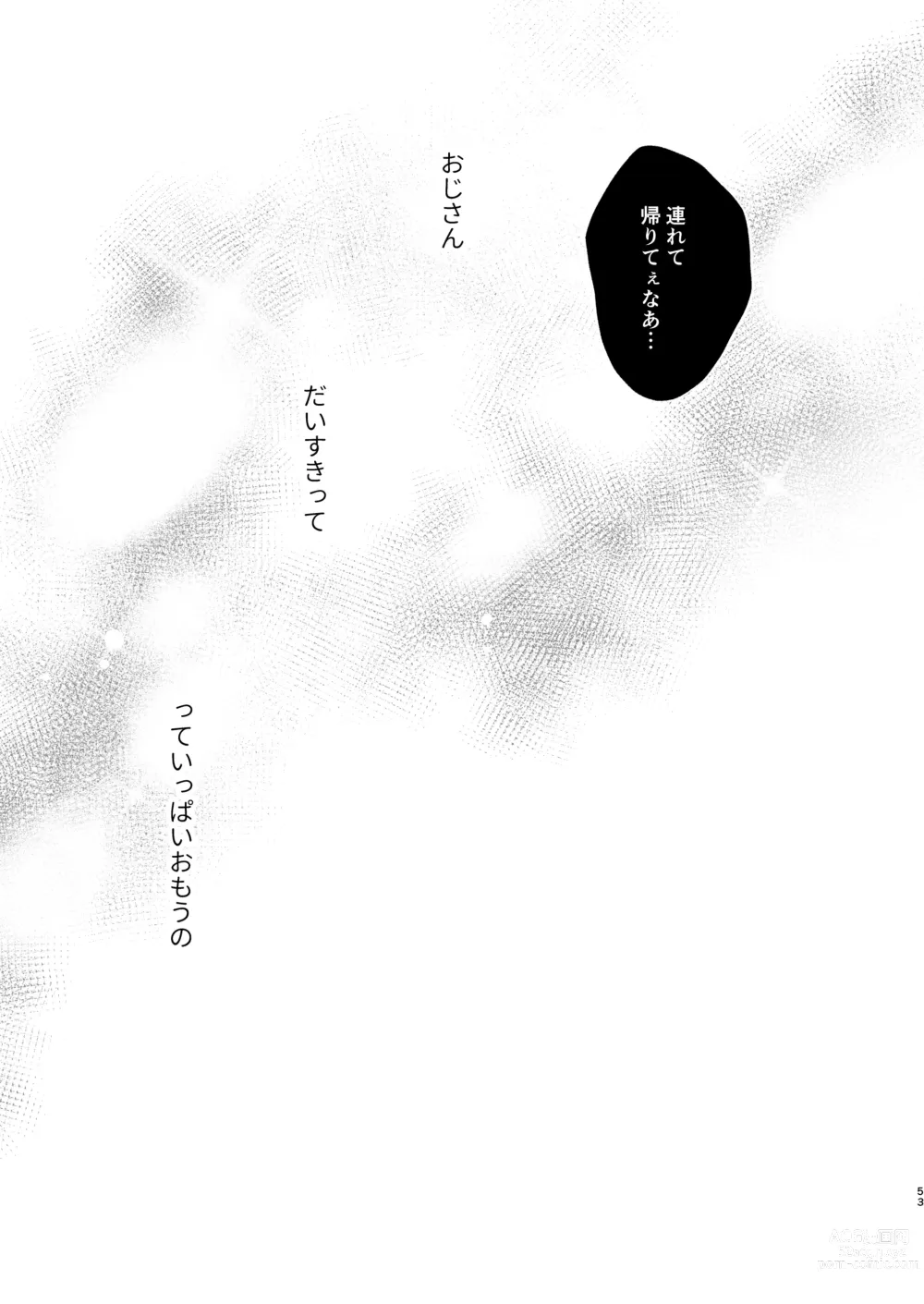 Page 52 of doujinshi Rinko to Ojisan no Hajimete no Natsuyasumi