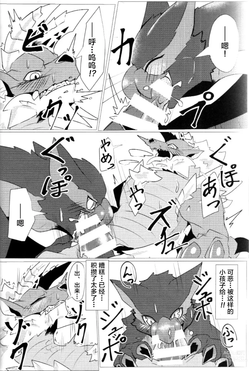 Page 23 of doujinshi 愿苍蓝的星风为你引路