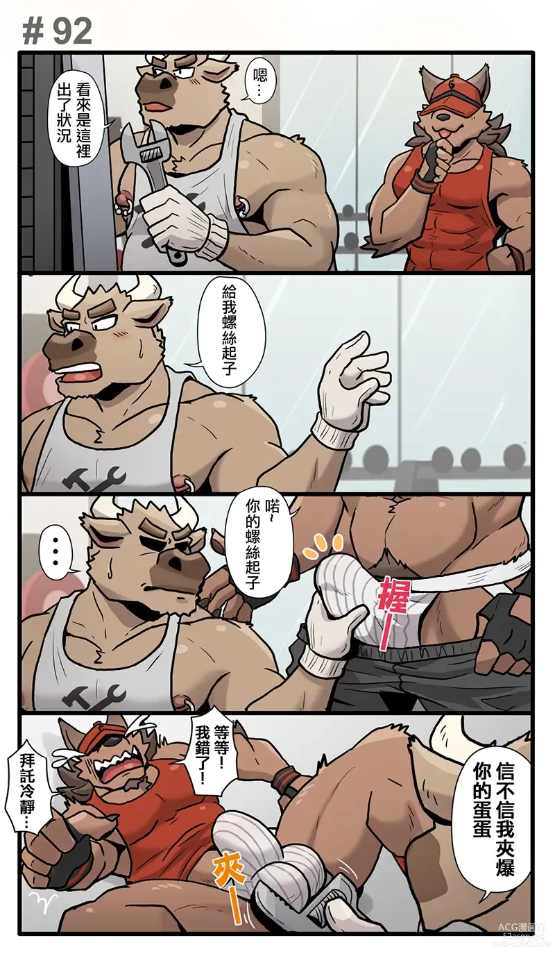 Page 121 of doujinshi Gym Pals