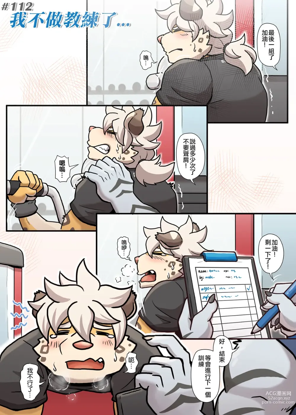 Page 149 of doujinshi Gym Pals