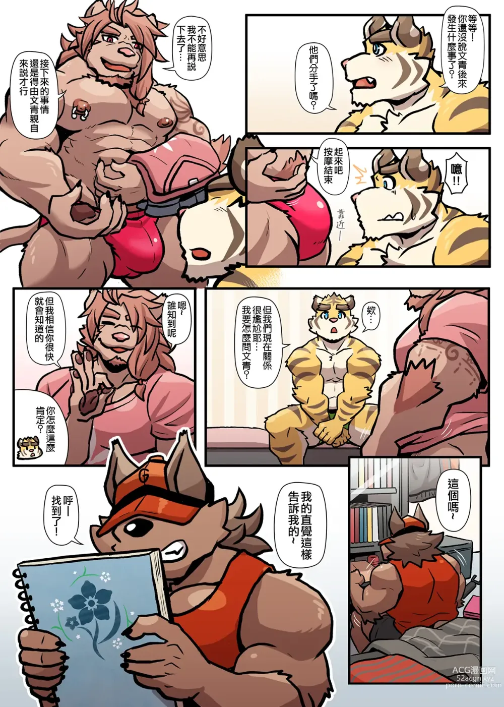 Page 161 of doujinshi Gym Pals