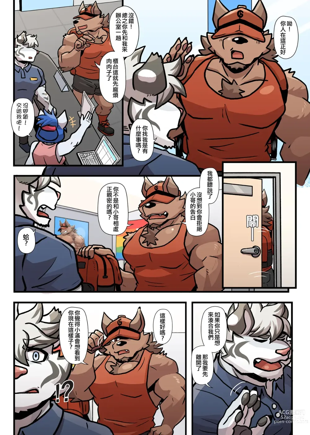 Page 163 of doujinshi Gym Pals