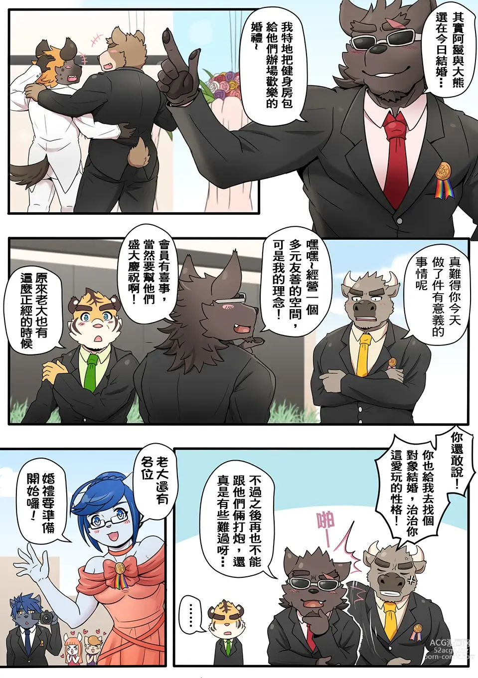 Page 24 of doujinshi Gym Pals