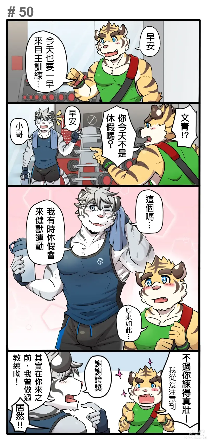 Page 69 of doujinshi Gym Pals