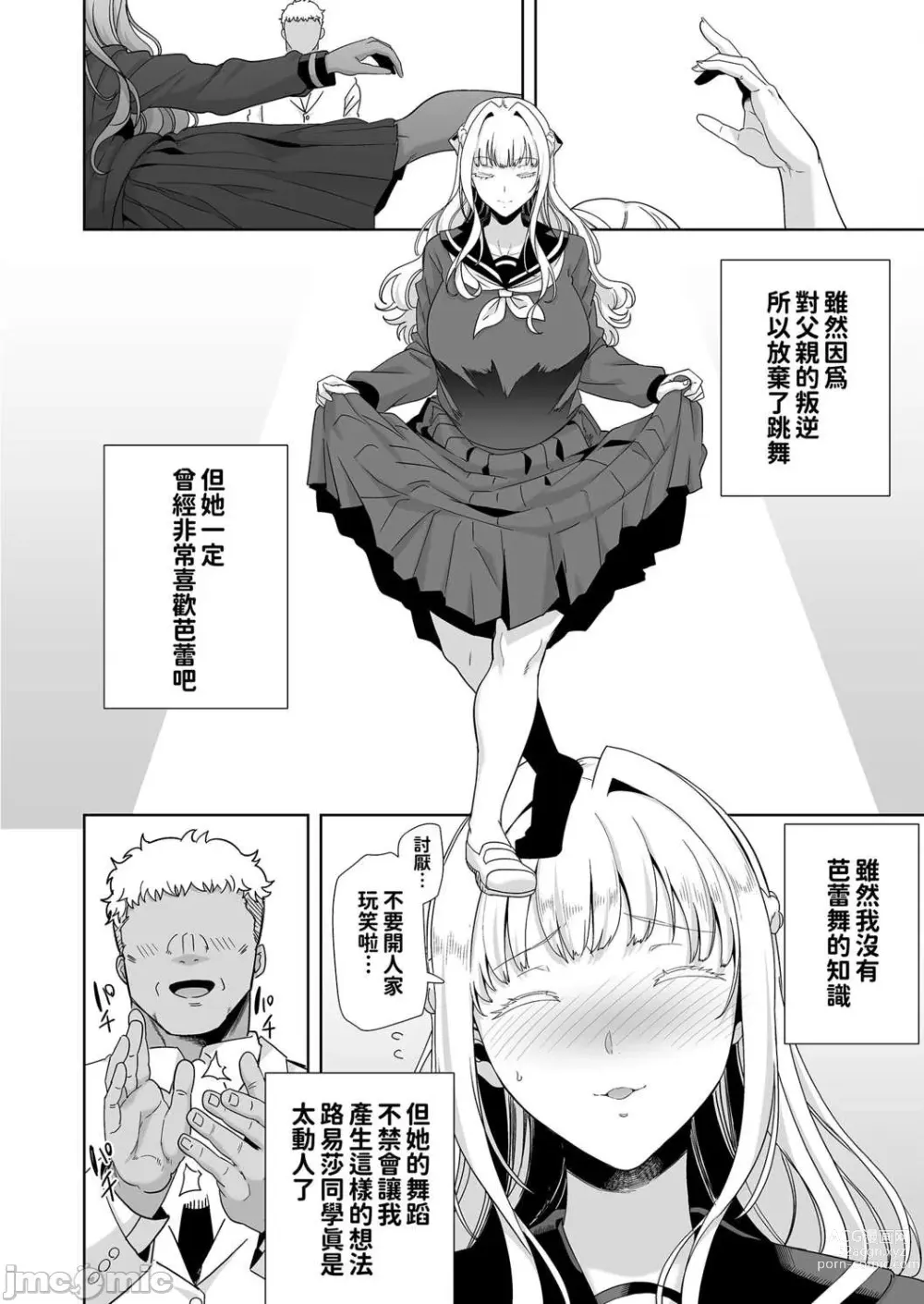 Page 187 of doujinshi 圣华女学院的叔叔