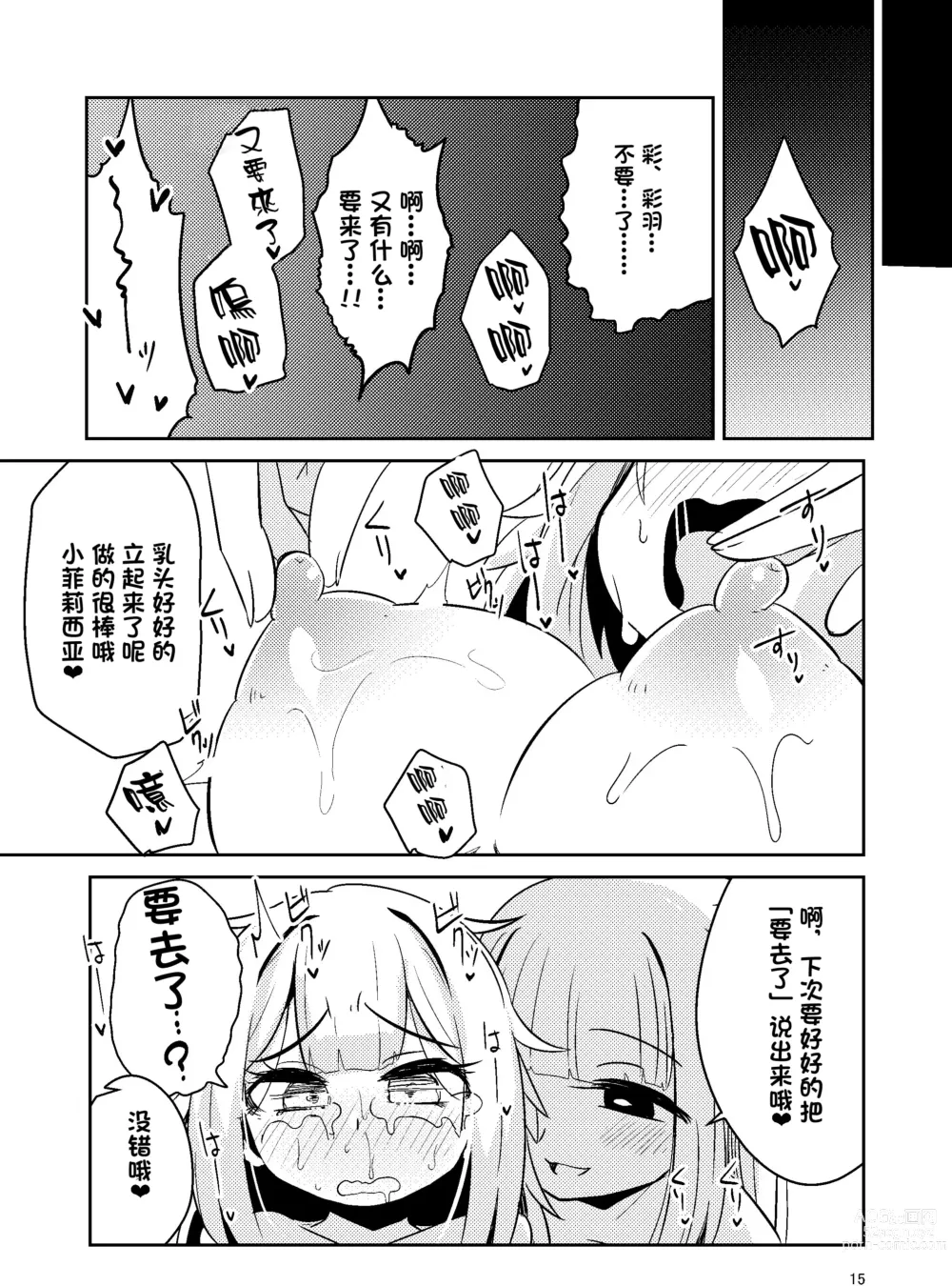 Page 15 of doujinshi Riyuriyu Risugureho no Uwasa 3