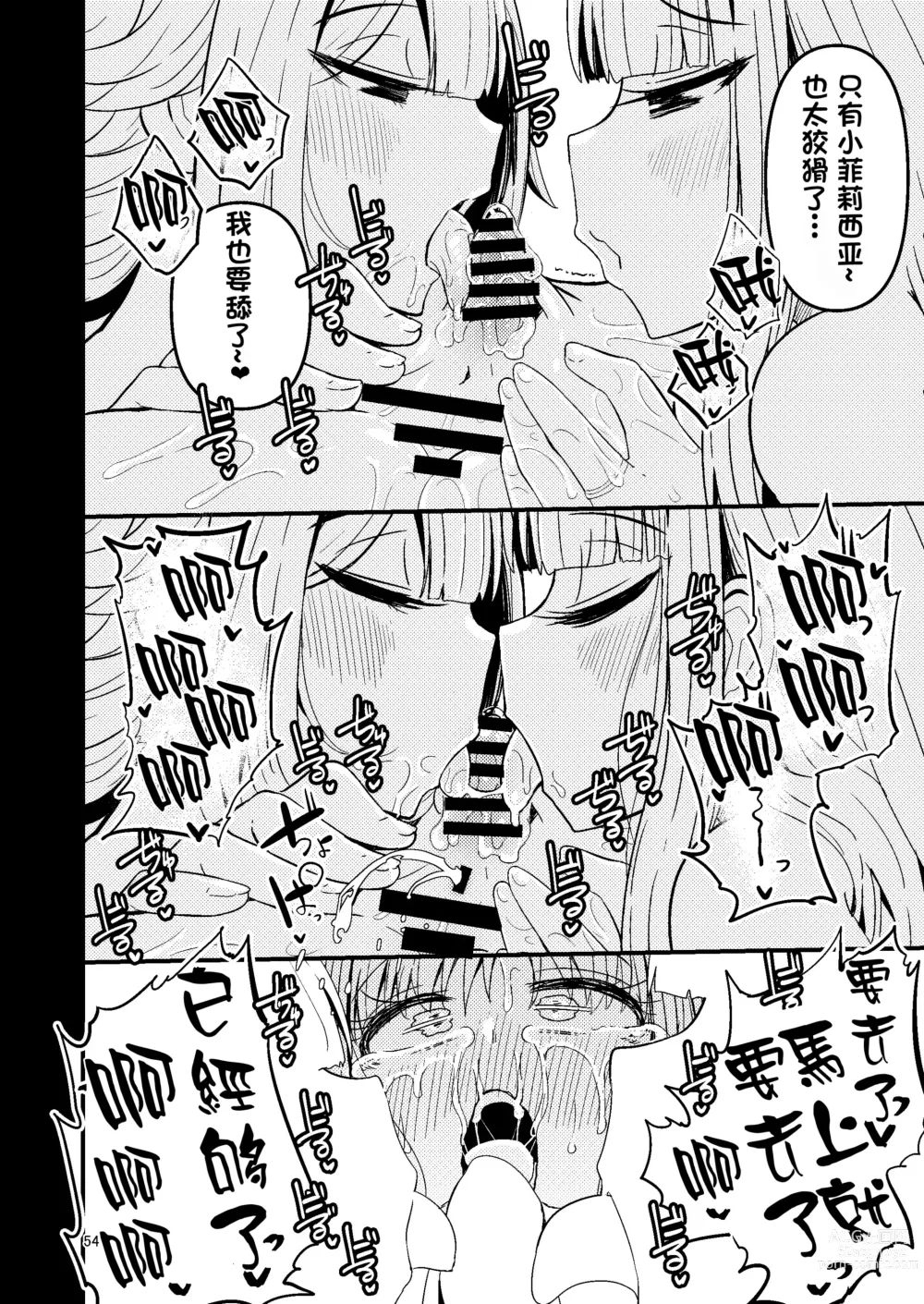 Page 54 of doujinshi Riyuriyu Risugureho no Uwasa 3