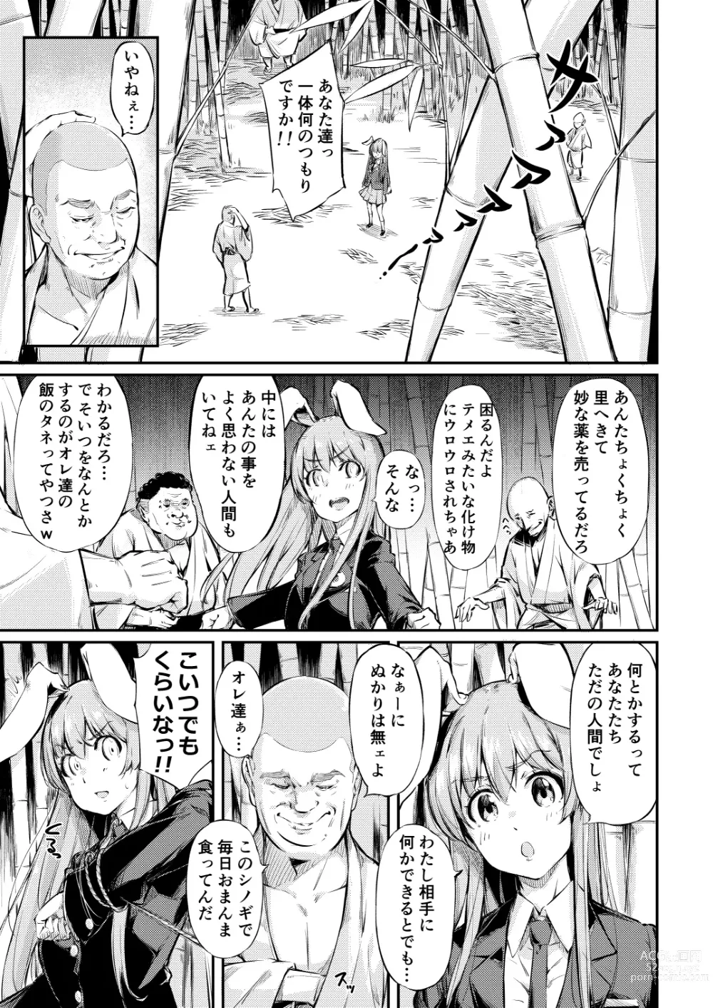 Page 2 of doujinshi Jibun  demo Hazukashii Hodo  Jukushi kitta Nikutai o Koshi ga Tatanaku Naru made Iisama ni Moteasobare Tsuzukeru Udon-chan