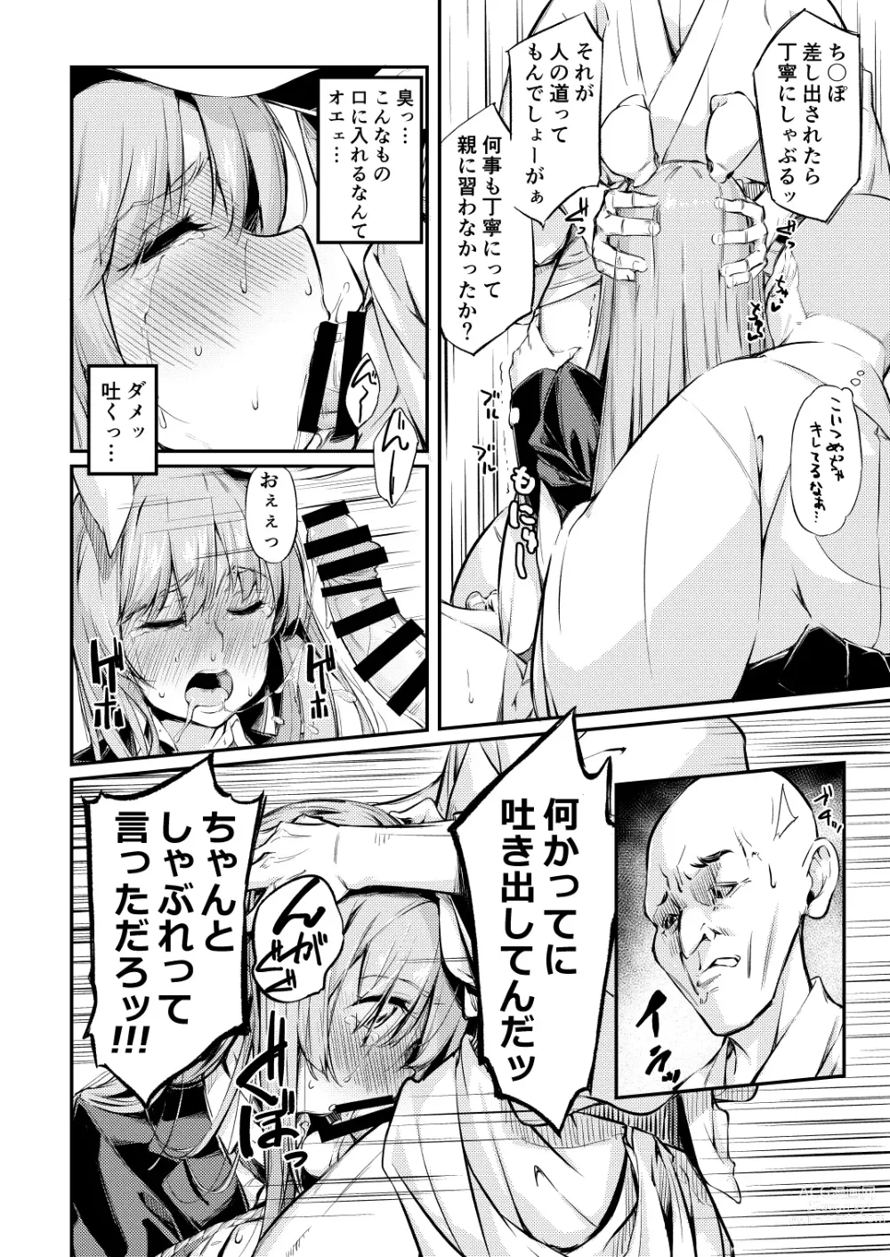 Page 7 of doujinshi Jibun  demo Hazukashii Hodo  Jukushi kitta Nikutai o Koshi ga Tatanaku Naru made Iisama ni Moteasobare Tsuzukeru Udon-chan