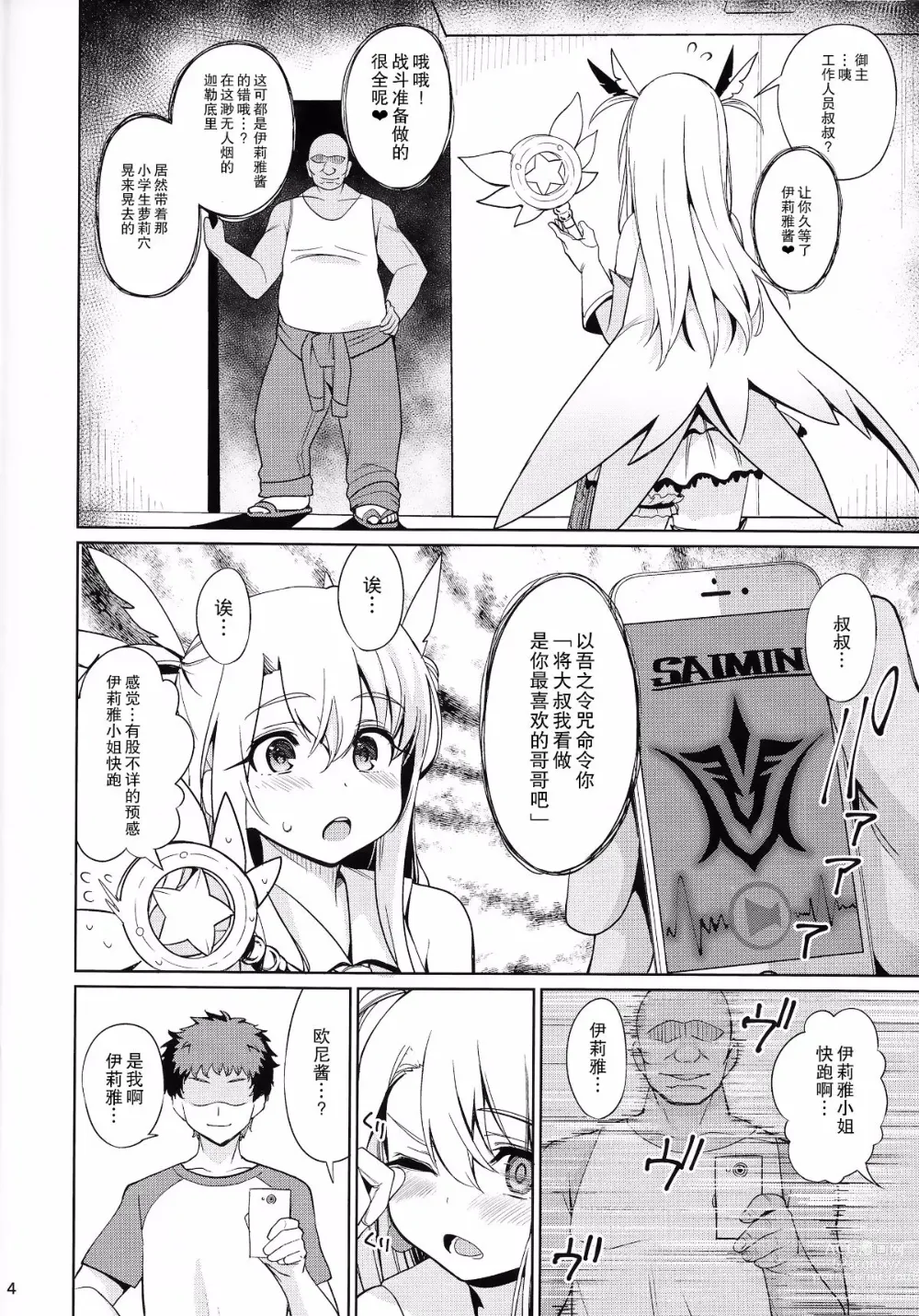 Page 7 of doujinshi 魔法少女催眠パコパコーズ