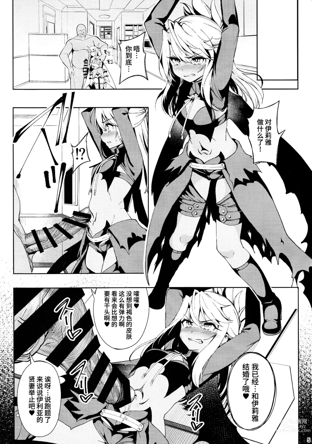 Page 5 of doujinshi 魔法少女催眠パコパコーズ2