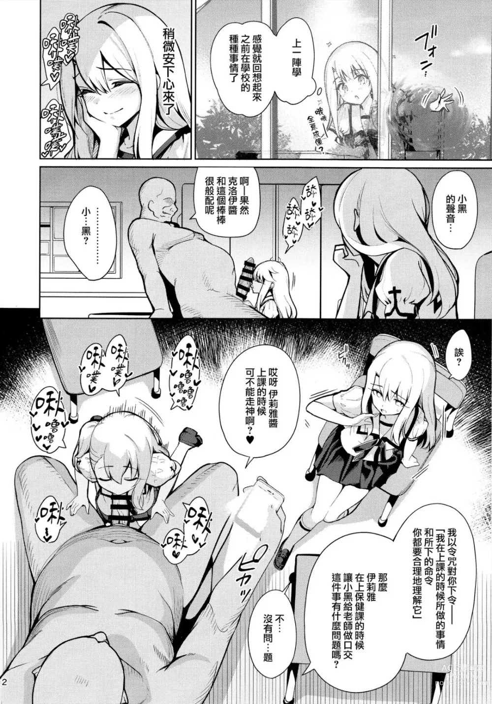 Page 5 of doujinshi 魔法少女催眠パコパコーズ2.5