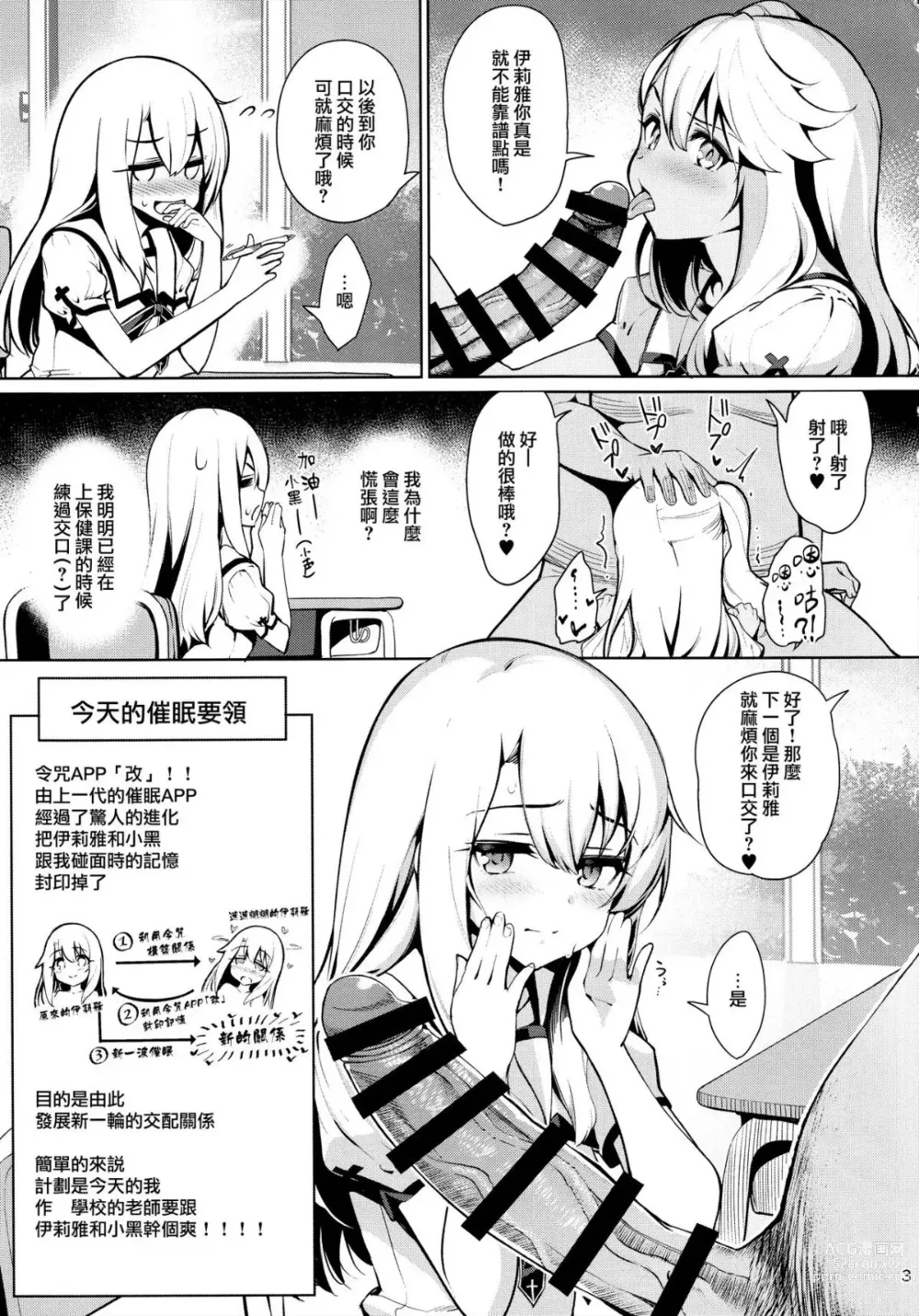 Page 6 of doujinshi 魔法少女催眠パコパコーズ2.5