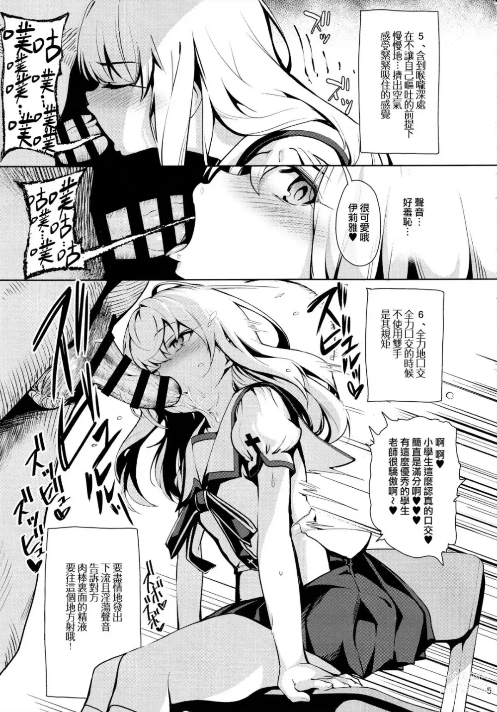 Page 8 of doujinshi 魔法少女催眠パコパコーズ2.5