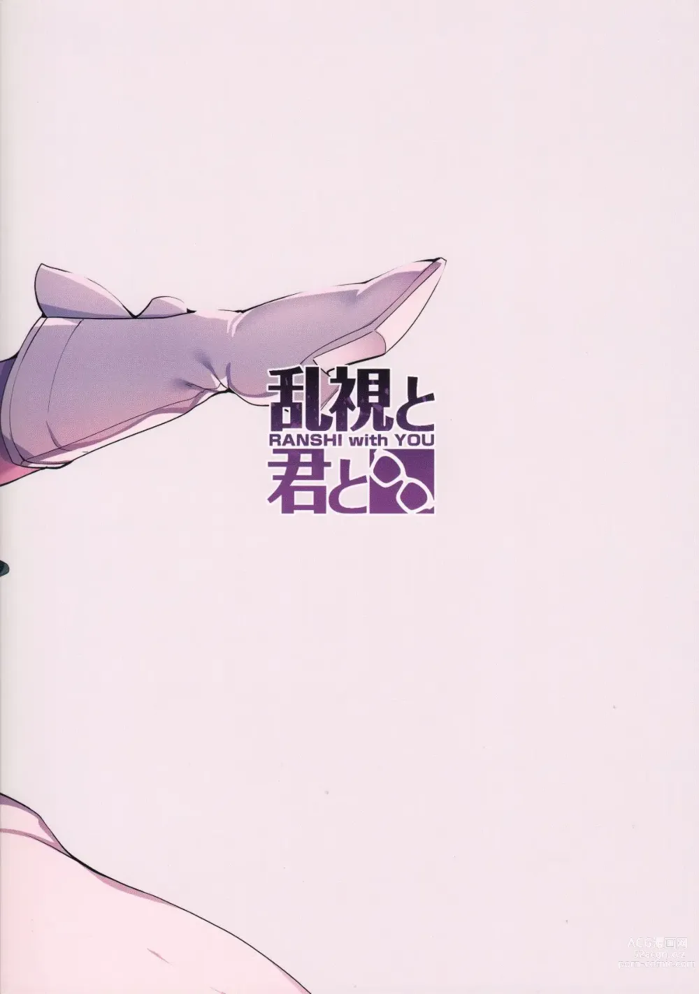 Page 2 of doujinshi 魔法少女催眠パコパコーズ2.9