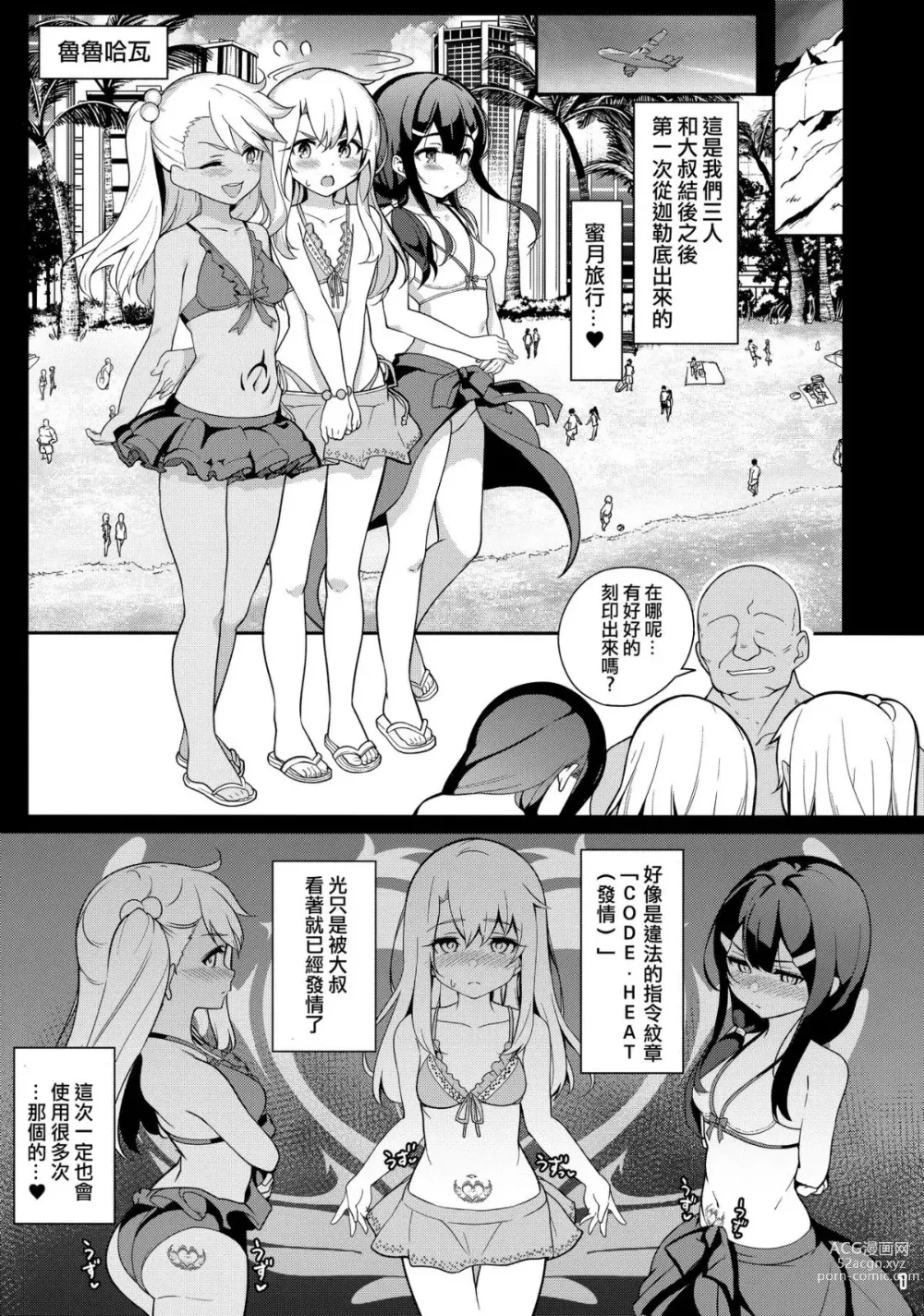 Page 3 of doujinshi 魔法少女催眠パコパコーズ3